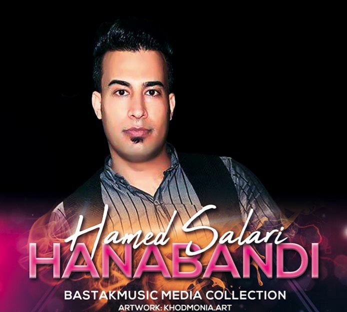 حامد سالاری حنابندی